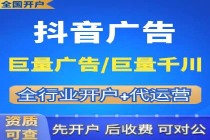 抖音信息流代理揭秘：如何实现广告精准投放